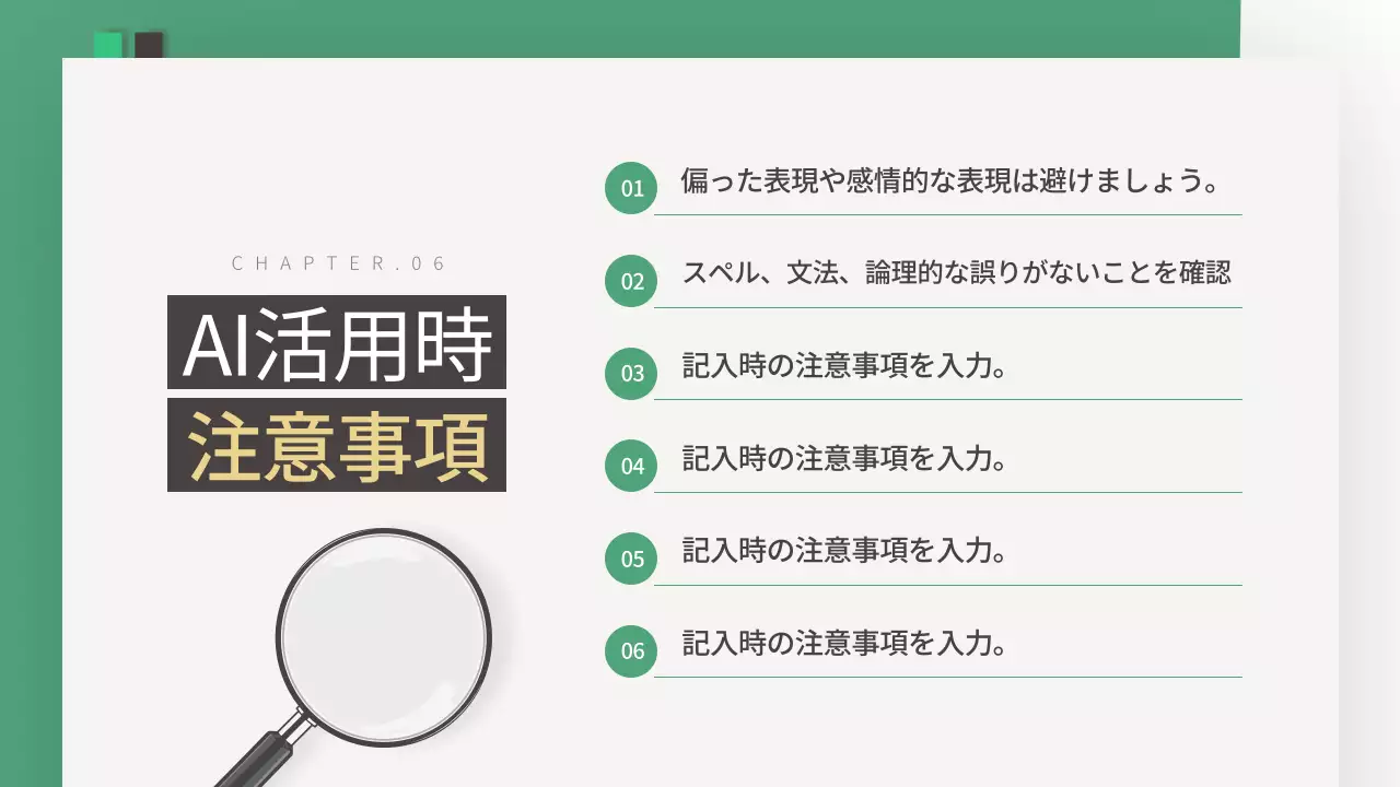 緑 モダン プレゼンテーション