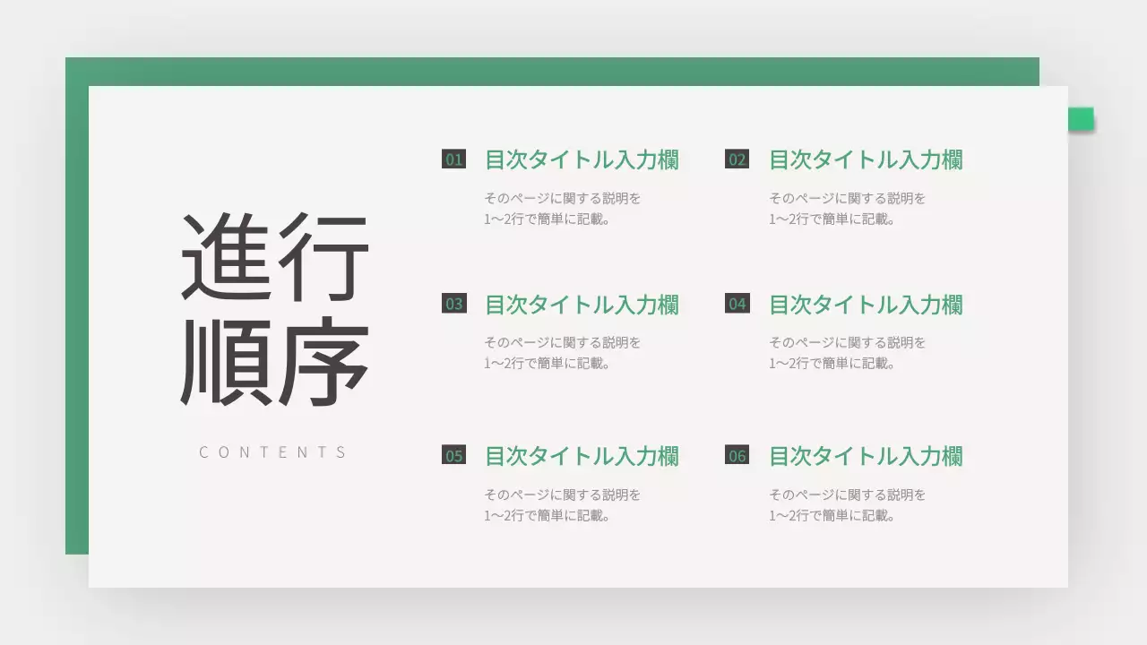 緑 モダン プレゼンテーション