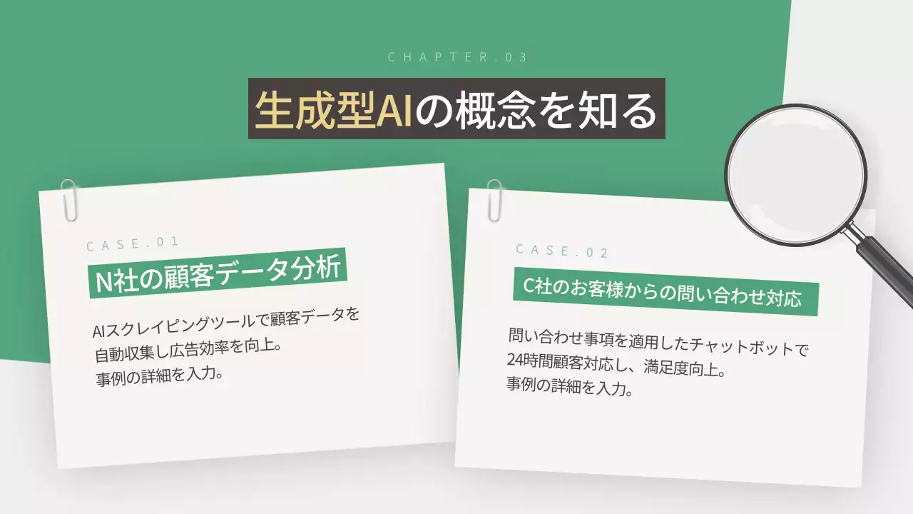 緑 モダン プレゼンテーション