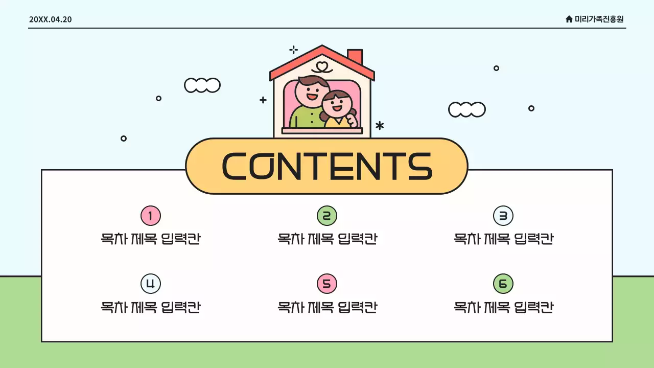 하늘색의 아기자기한 가족 복지 사업 현황 보고서