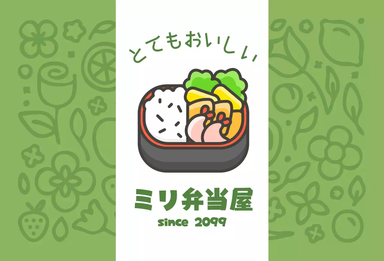 緑 かわいい 弁当 ロゴ