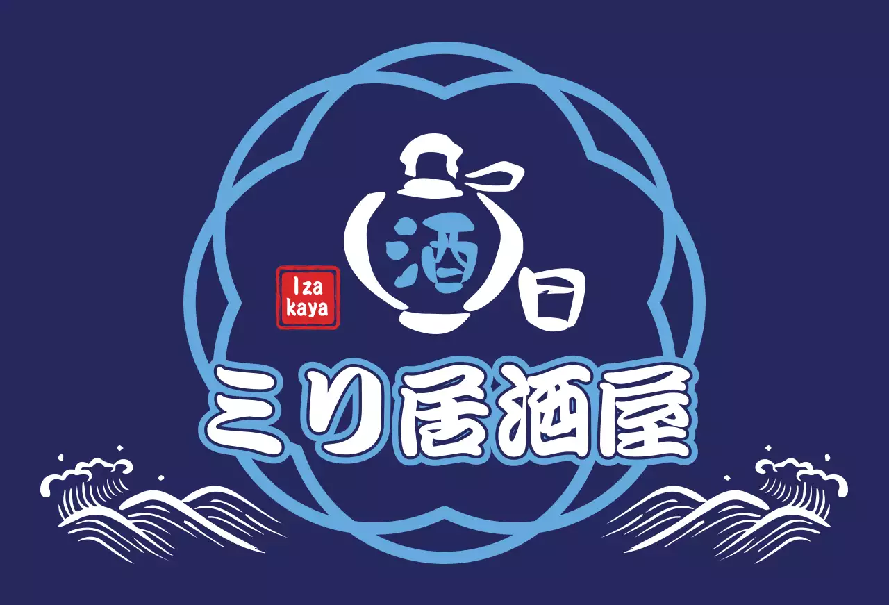 青 和風 居酒屋 ロゴ