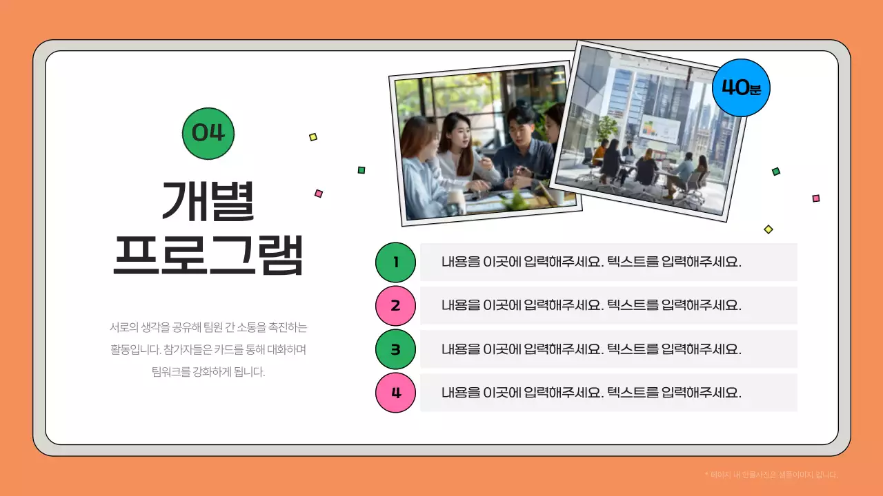 노랑의 키치한 워크샵 제안서