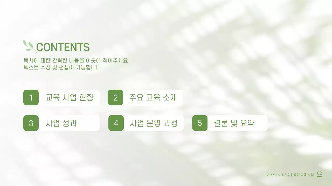 카키 심플 환경 보고서