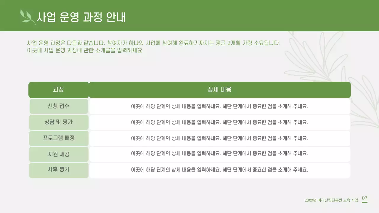 카키 심플 환경 보고서