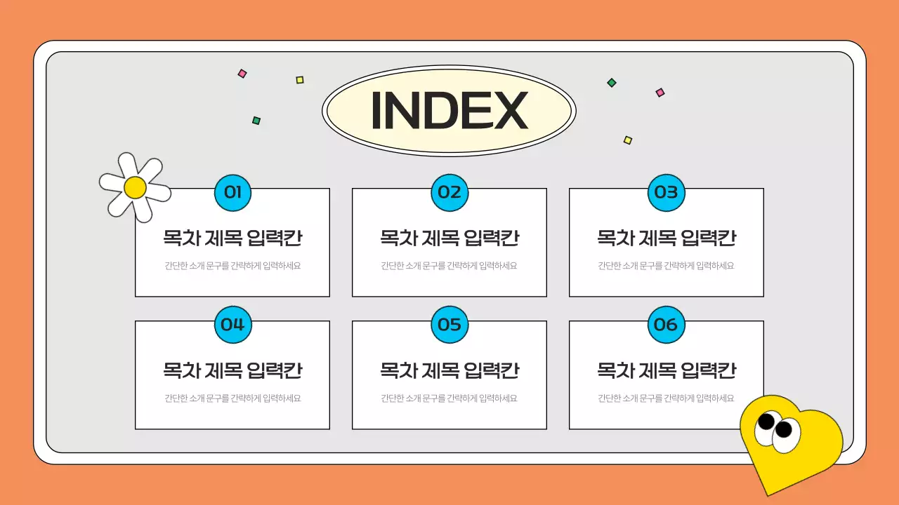 노랑의 키치한 워크샵 제안서