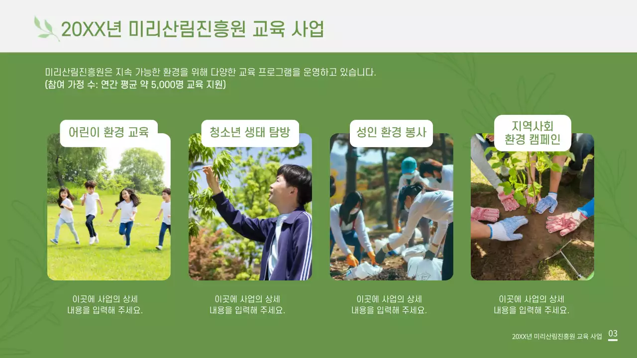 카키 심플 환경 보고서