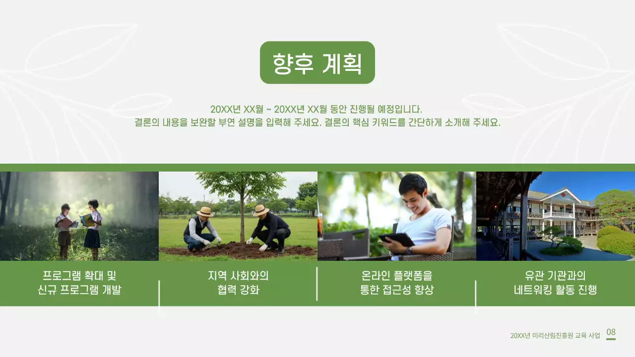 카키 심플 환경 보고서