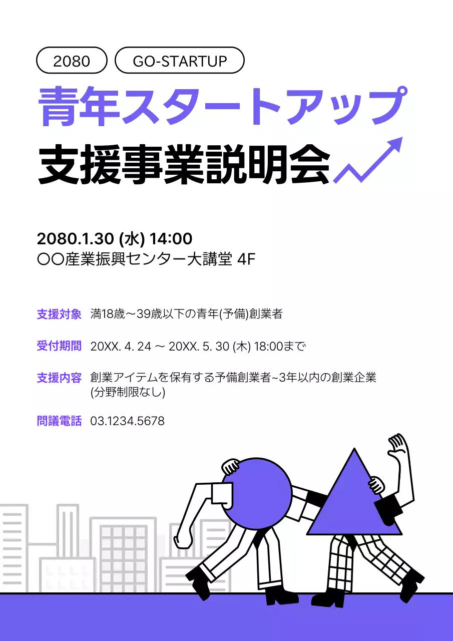 紫 モダン ビジネス お知らせ