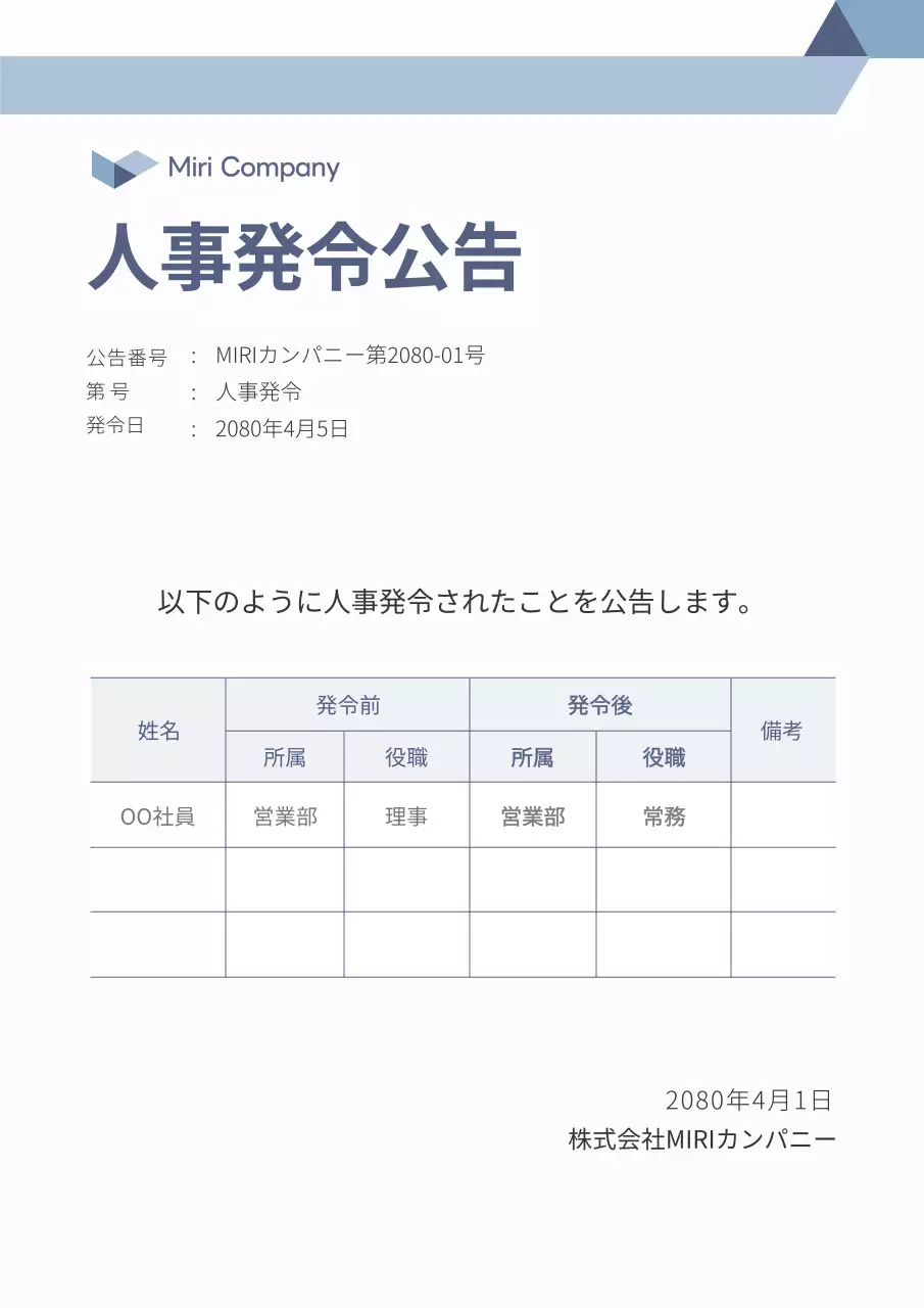 青 シンプル ビジネス ドキュメント