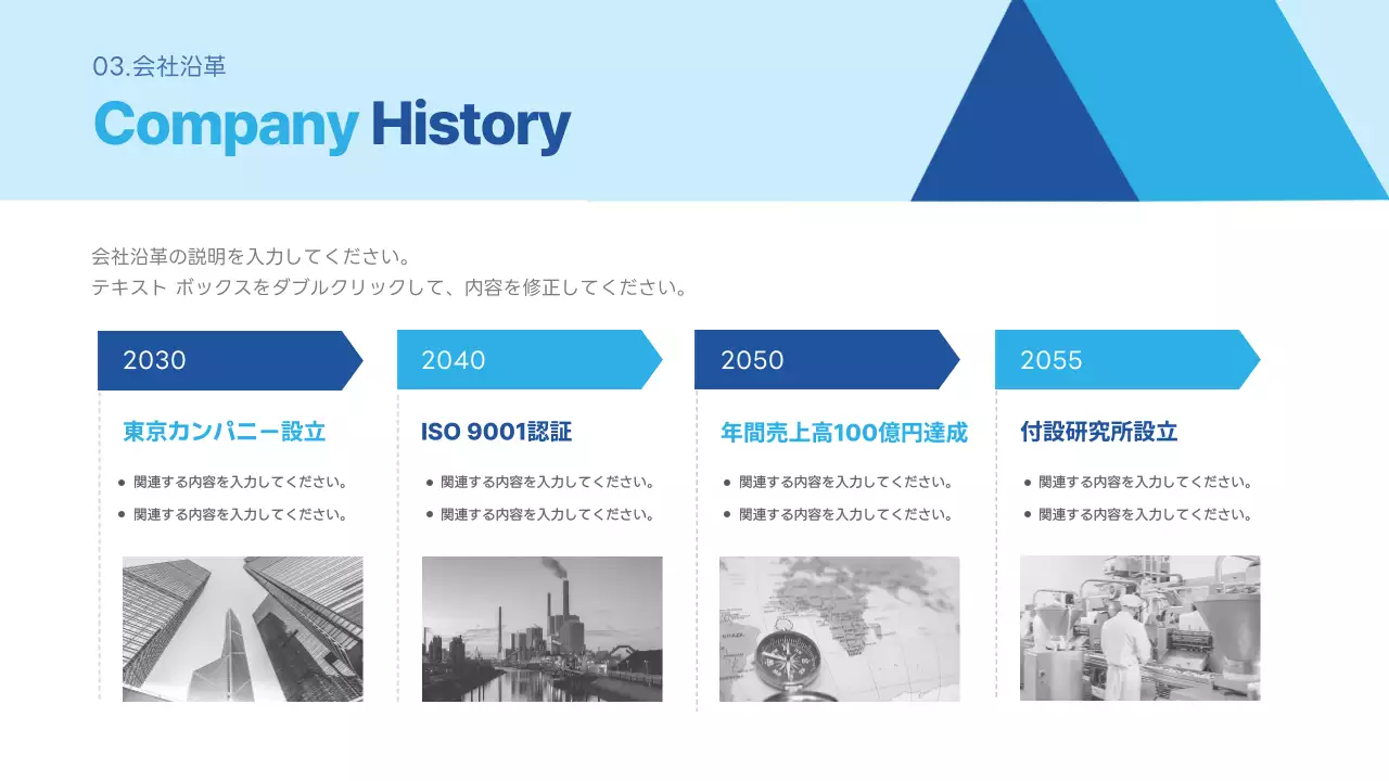 青 モダン ビジネス プレゼンテーション