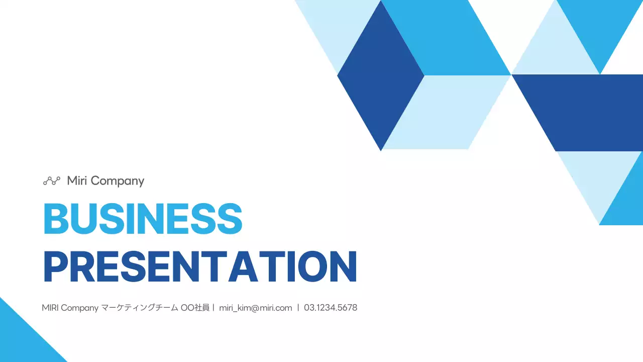 青 モダン ビジネス プレゼンテーション