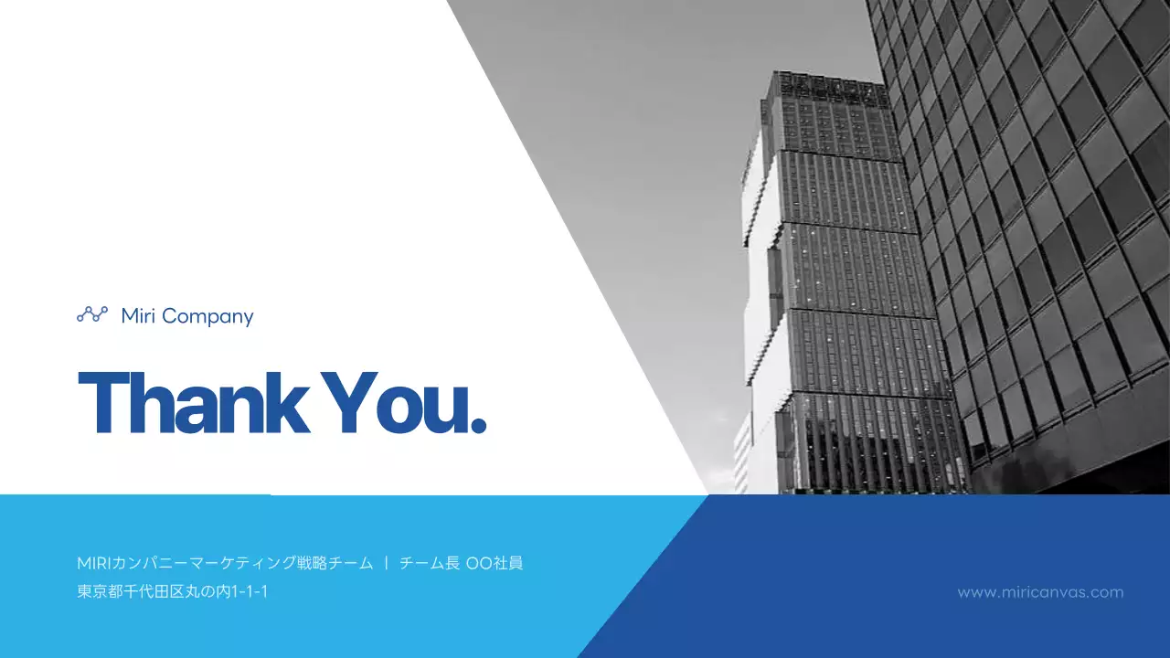 青 モダン ビジネス プレゼンテーション