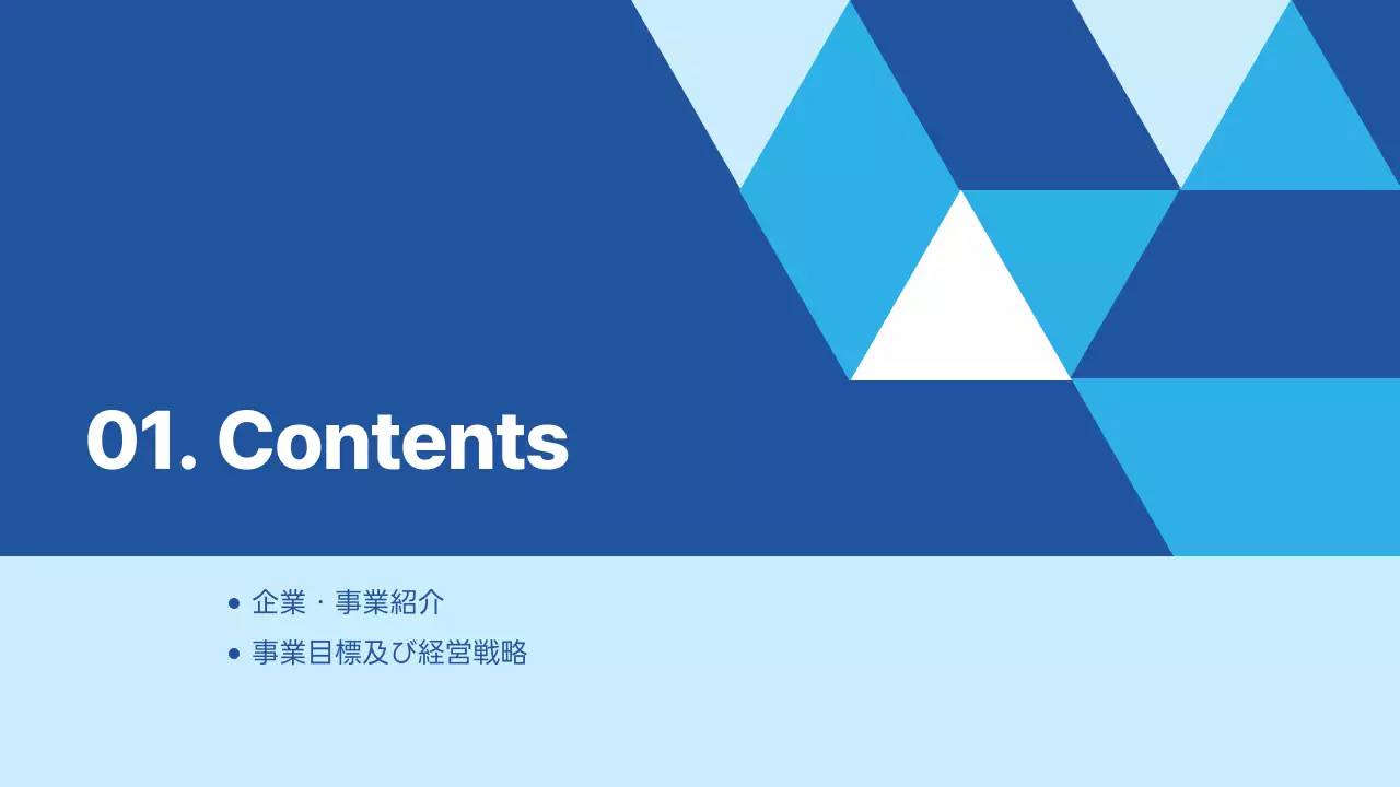 青 モダン ビジネス プレゼンテーション