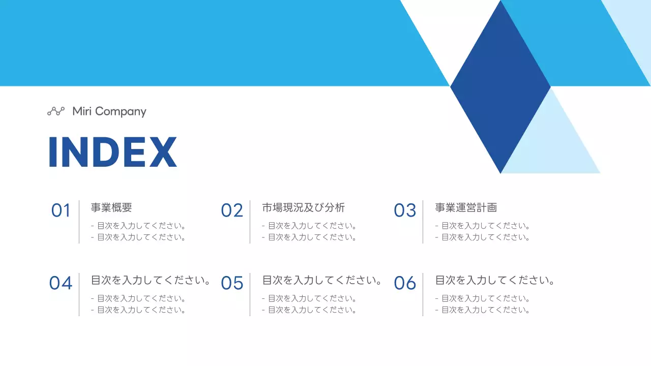 青 モダン ビジネス プレゼンテーション