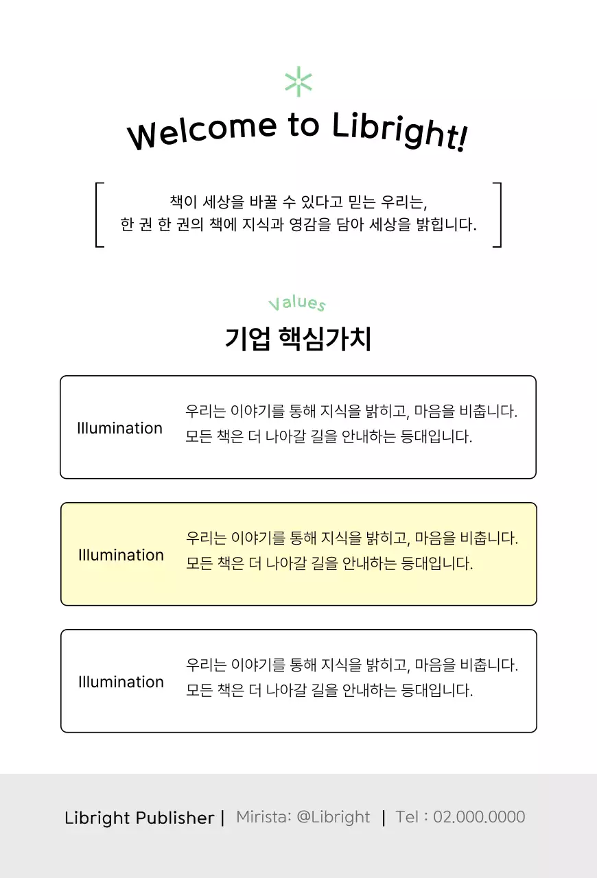 회색 미니멀 출판사