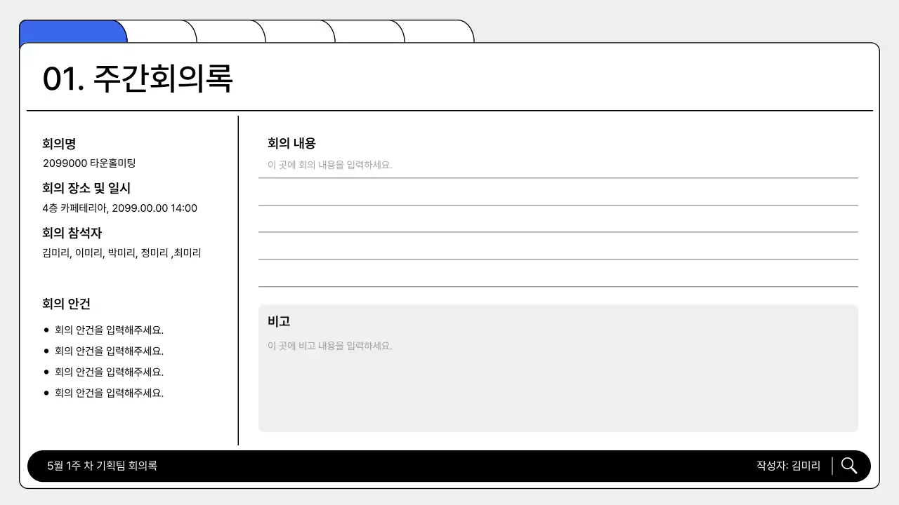 파랑 모던 보고서 안내