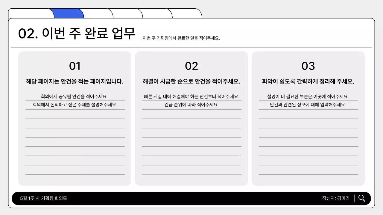 파랑 모던 보고서 안내