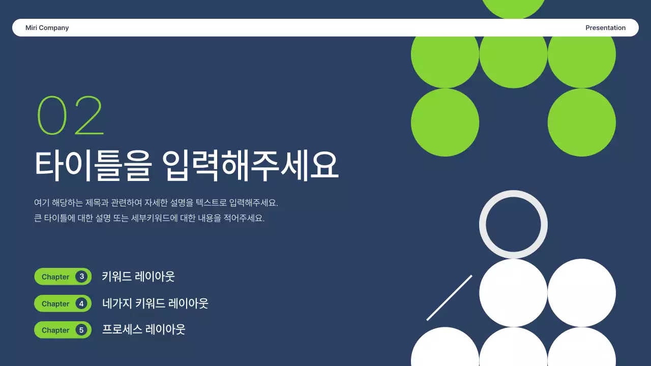 남색과 연두의 심플한 도형이 있는 보고서