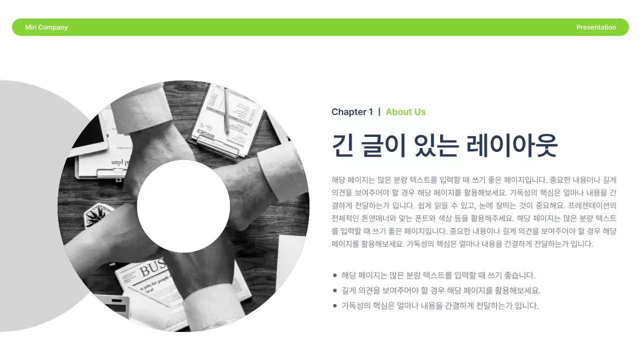 남색과 연두의 심플한 도형이 있는 보고서