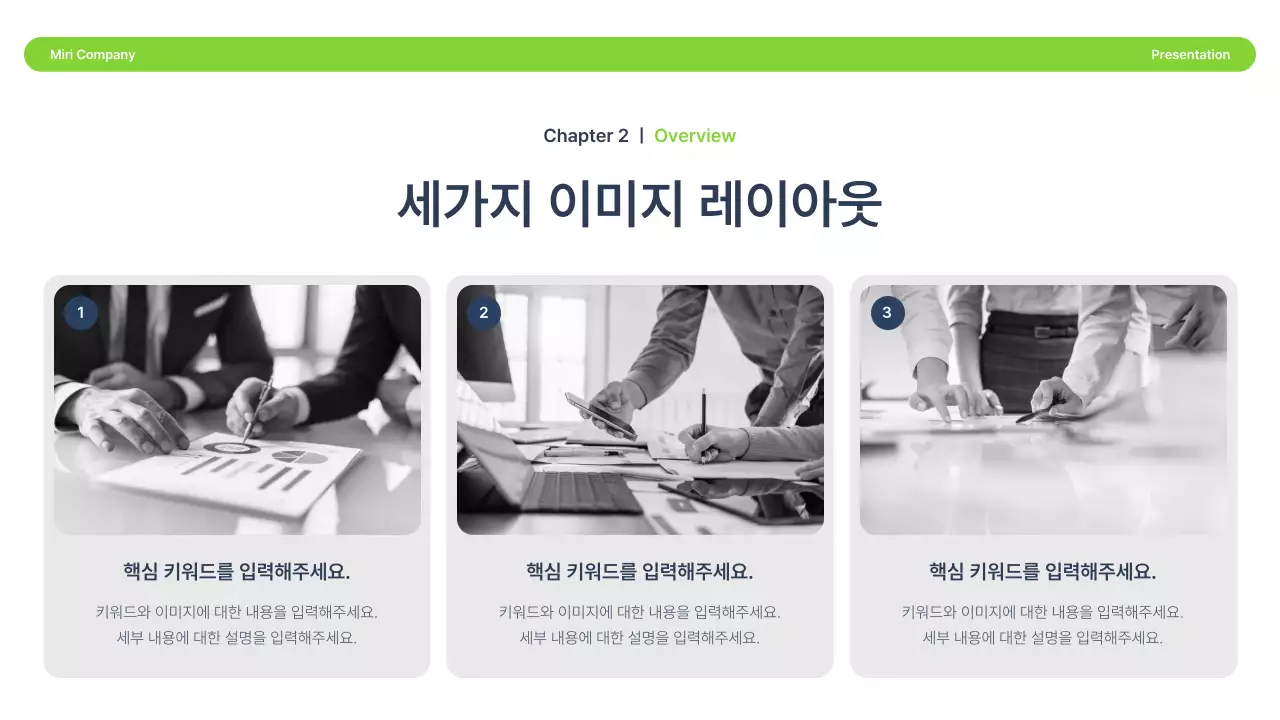 남색과 연두의 심플한 도형이 있는 보고서