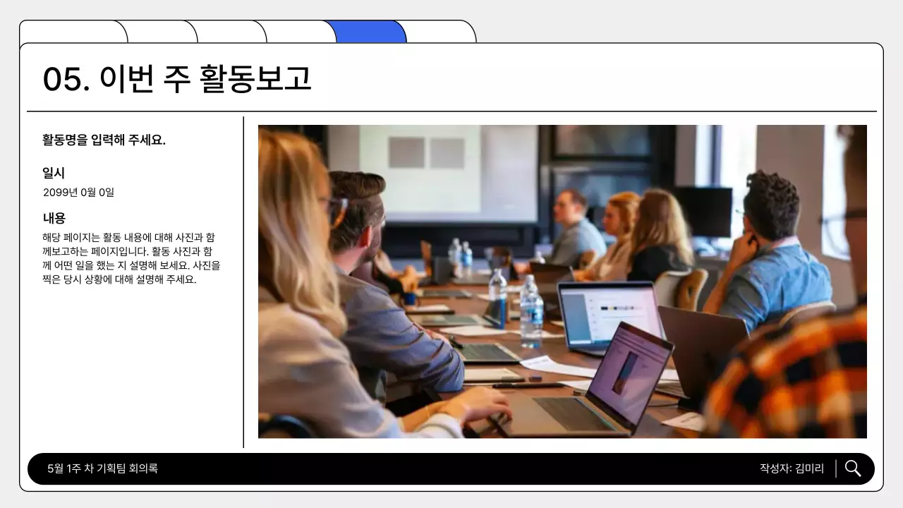 파랑 모던 보고서 안내