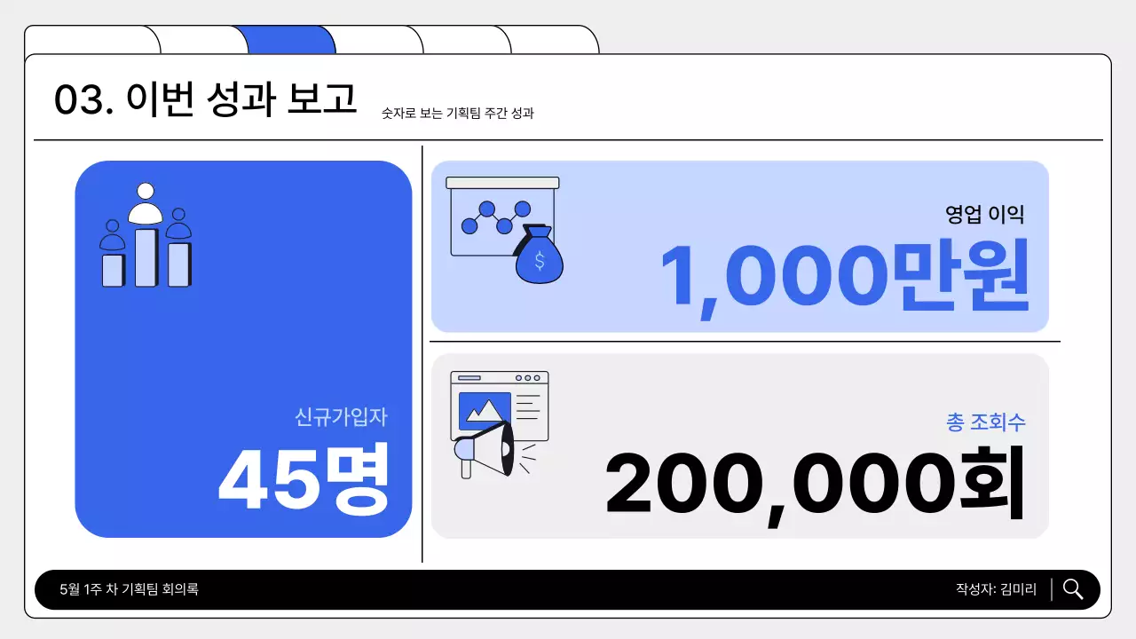 파랑 모던 보고서 안내