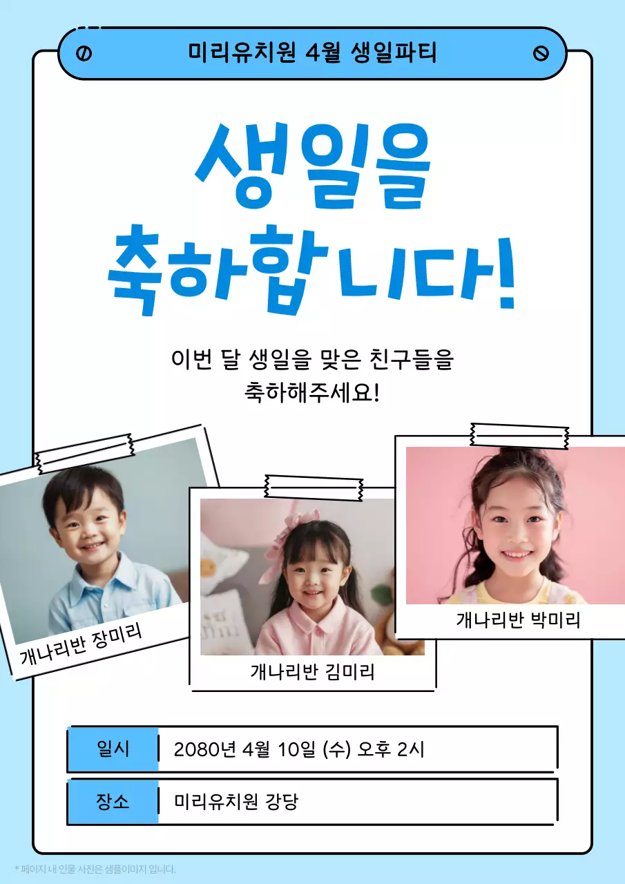 하늘색 깔끔 생일 초대장