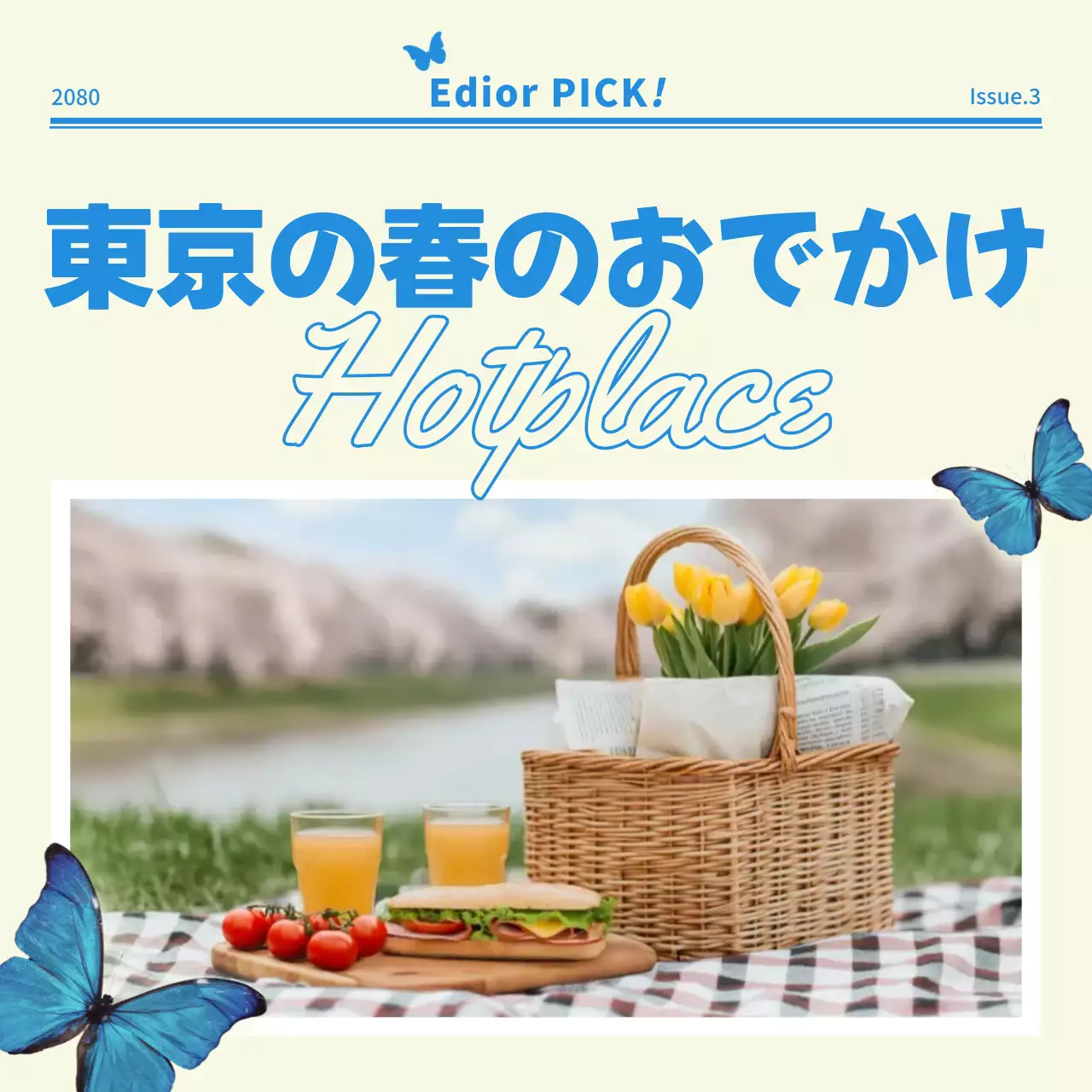 ベージュ ナチュラル ピクニック ポスター