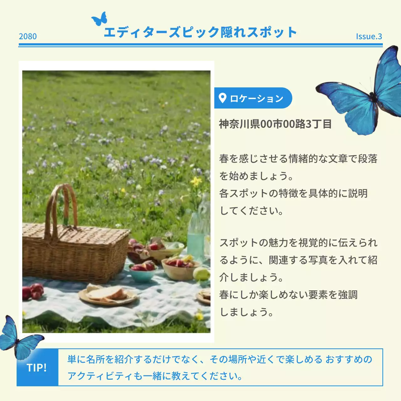 ベージュ ナチュラル ピクニック ポスター