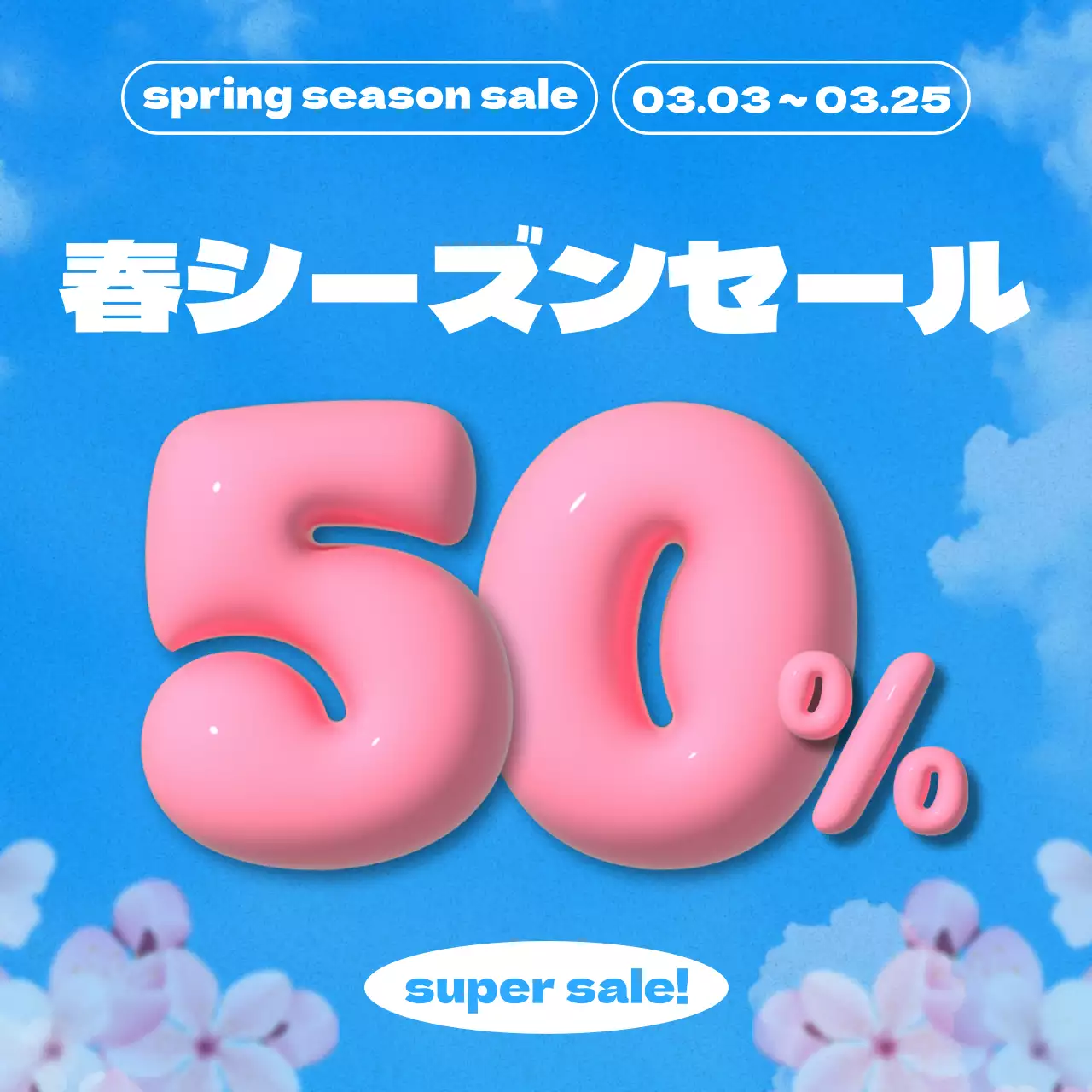 青 ポップ セール ポスター