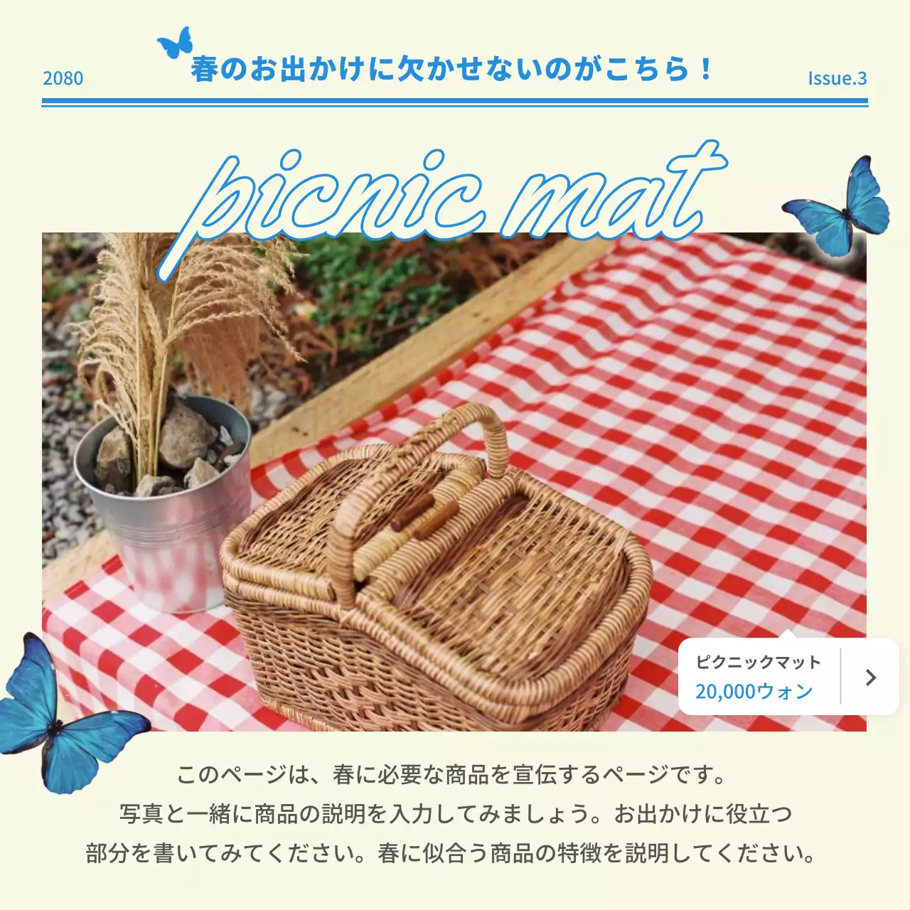 ベージュ ナチュラル ピクニック ポスター