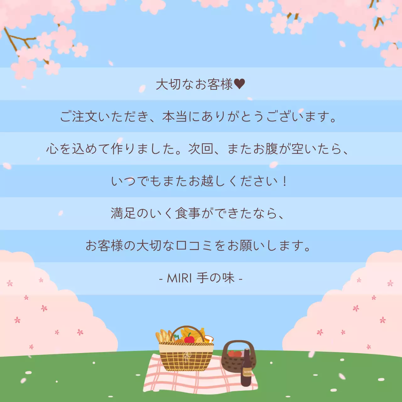 青 かわいい 食事 カード