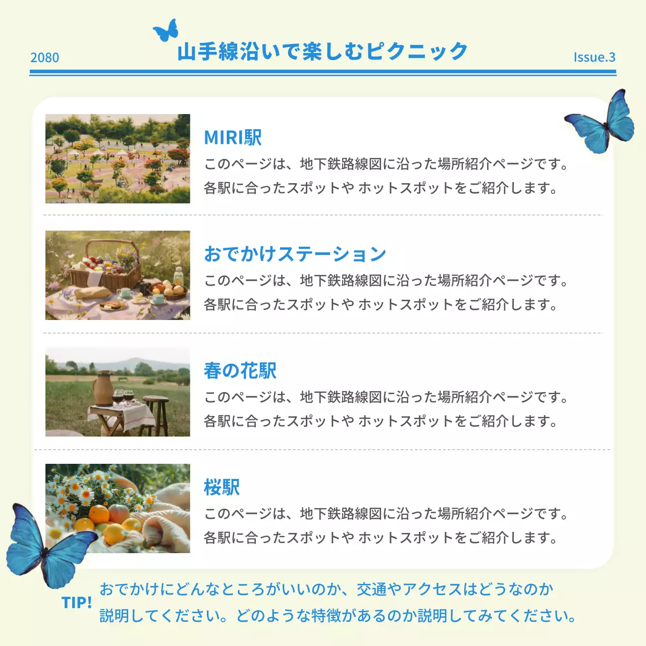 ベージュ ナチュラル ピクニック ポスター