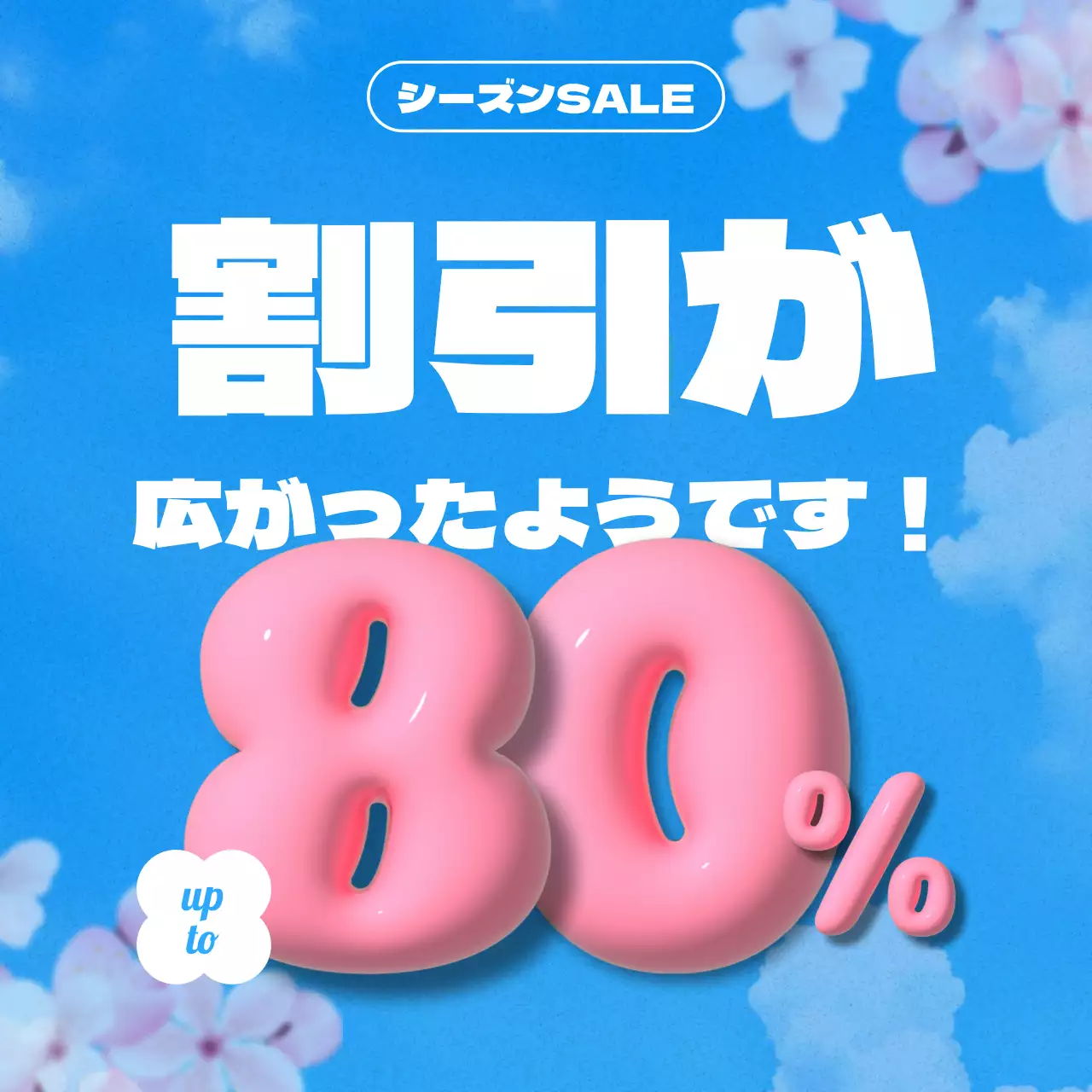 青 ポップ セール ポスター