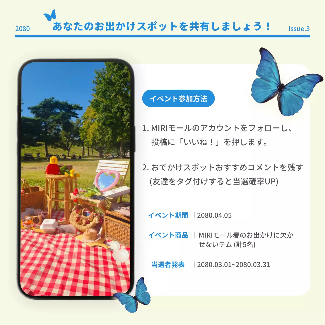 ベージュ ナチュラル ピクニック ポスター