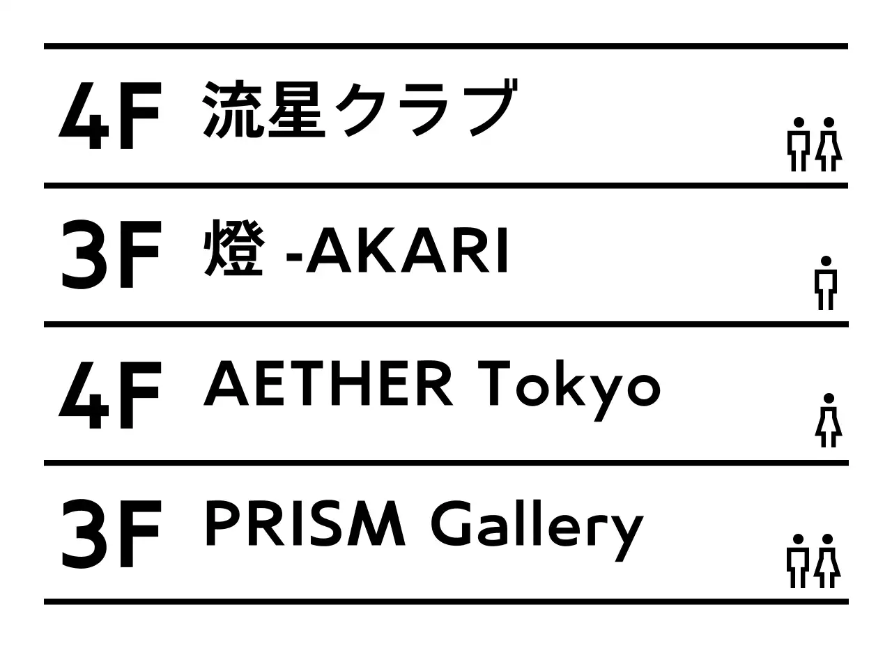 白黒 シンプル 営業時間