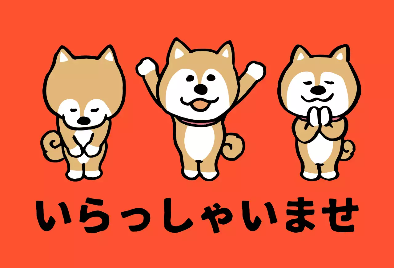 オレンジ かわいい 犬 ようこそ