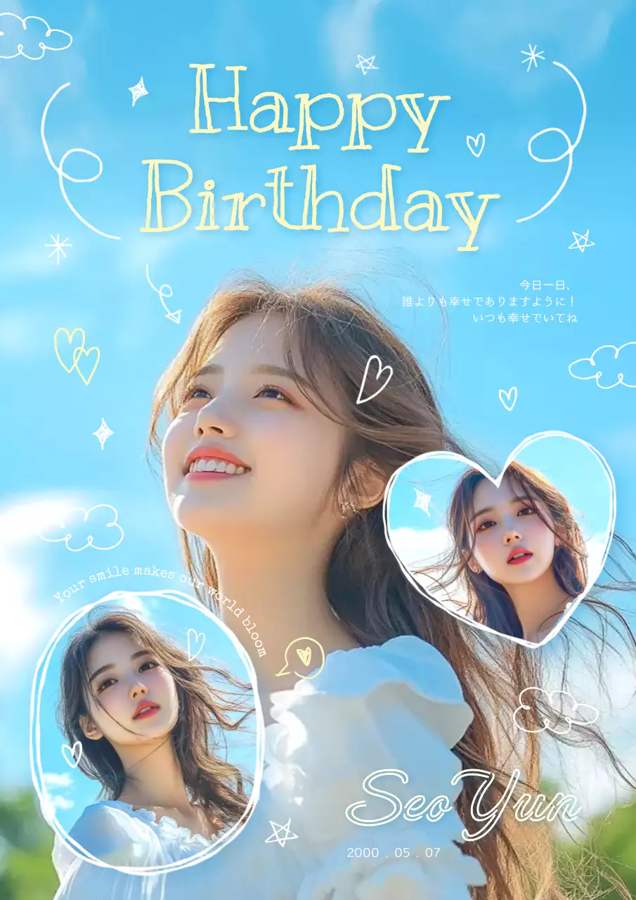 青 キュート 誕生日 ピュアセンイル