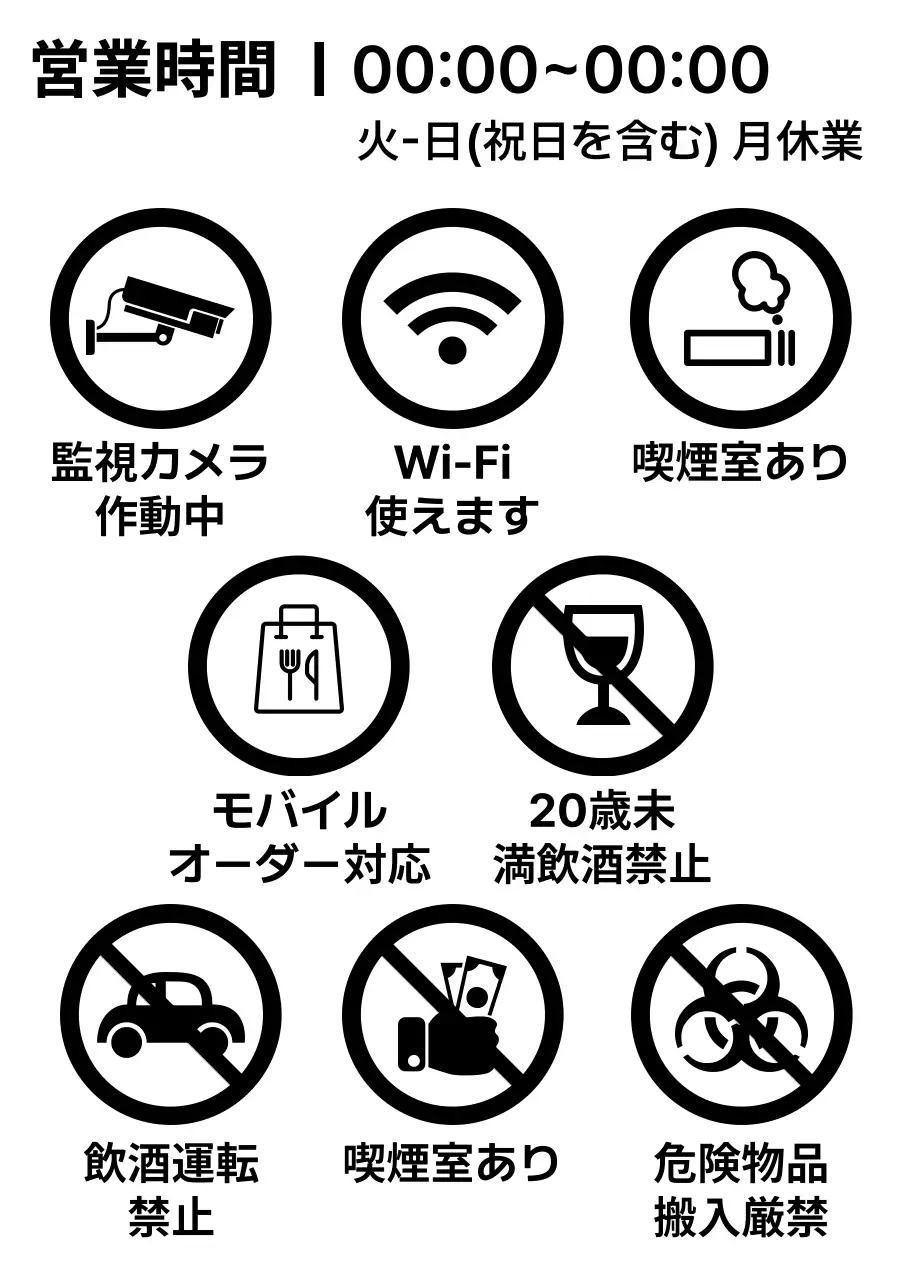 白黒 シンプル サービス 許容禁止