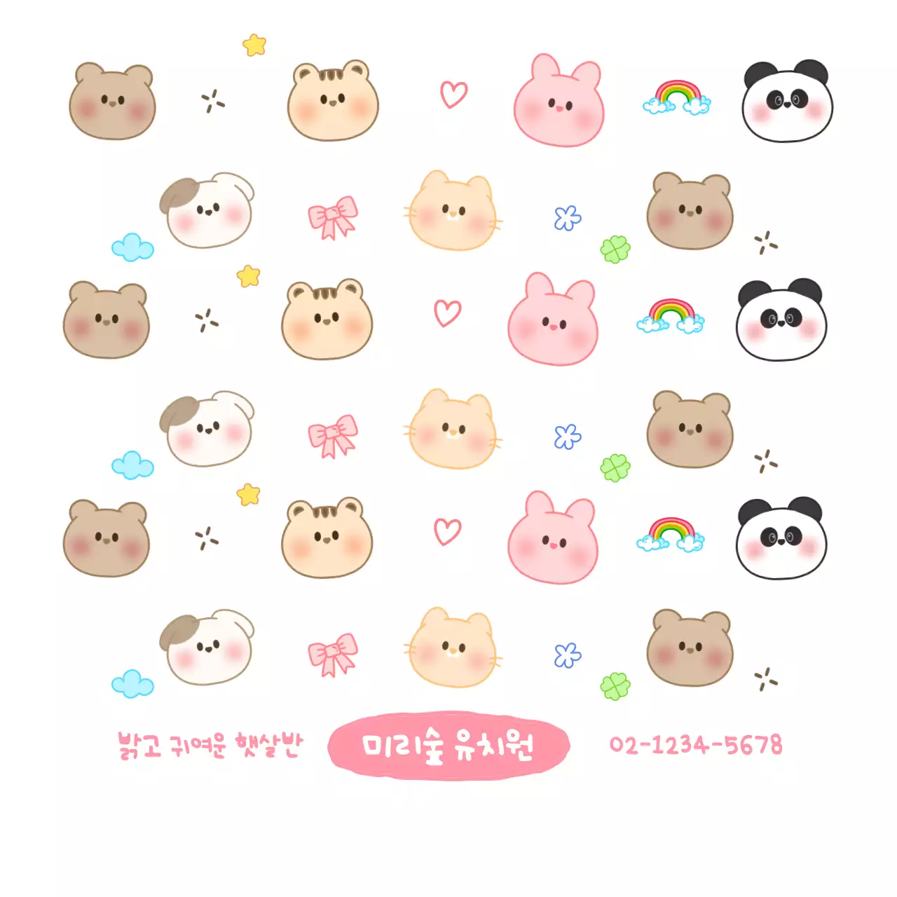 파랑 아기자기한 유치원