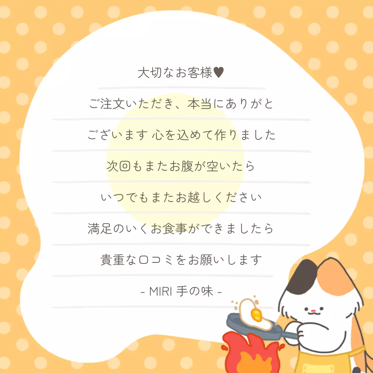 オレンジ かわいい レストラン お知らせ