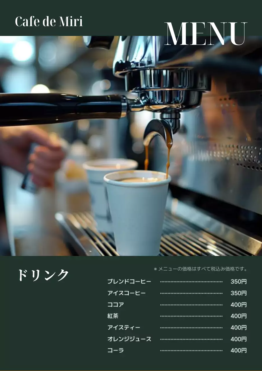 黒 モダン カフェ メニュー