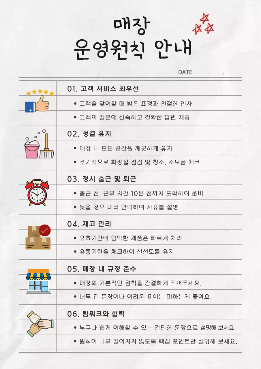 주황 심플 아르바이트 가이드