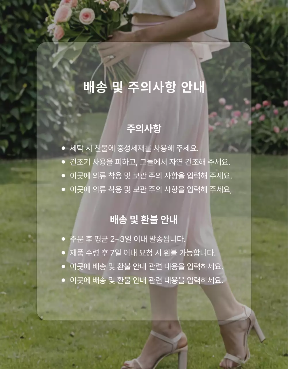 흰색 모던 패션 광고