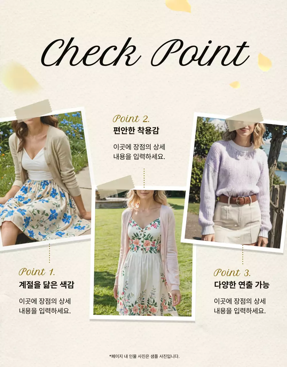 흰색 모던 패션 광고