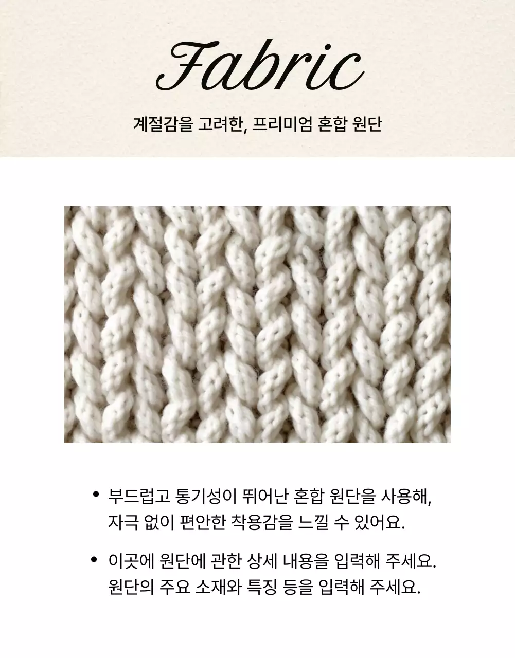 흰색 모던 패션 광고