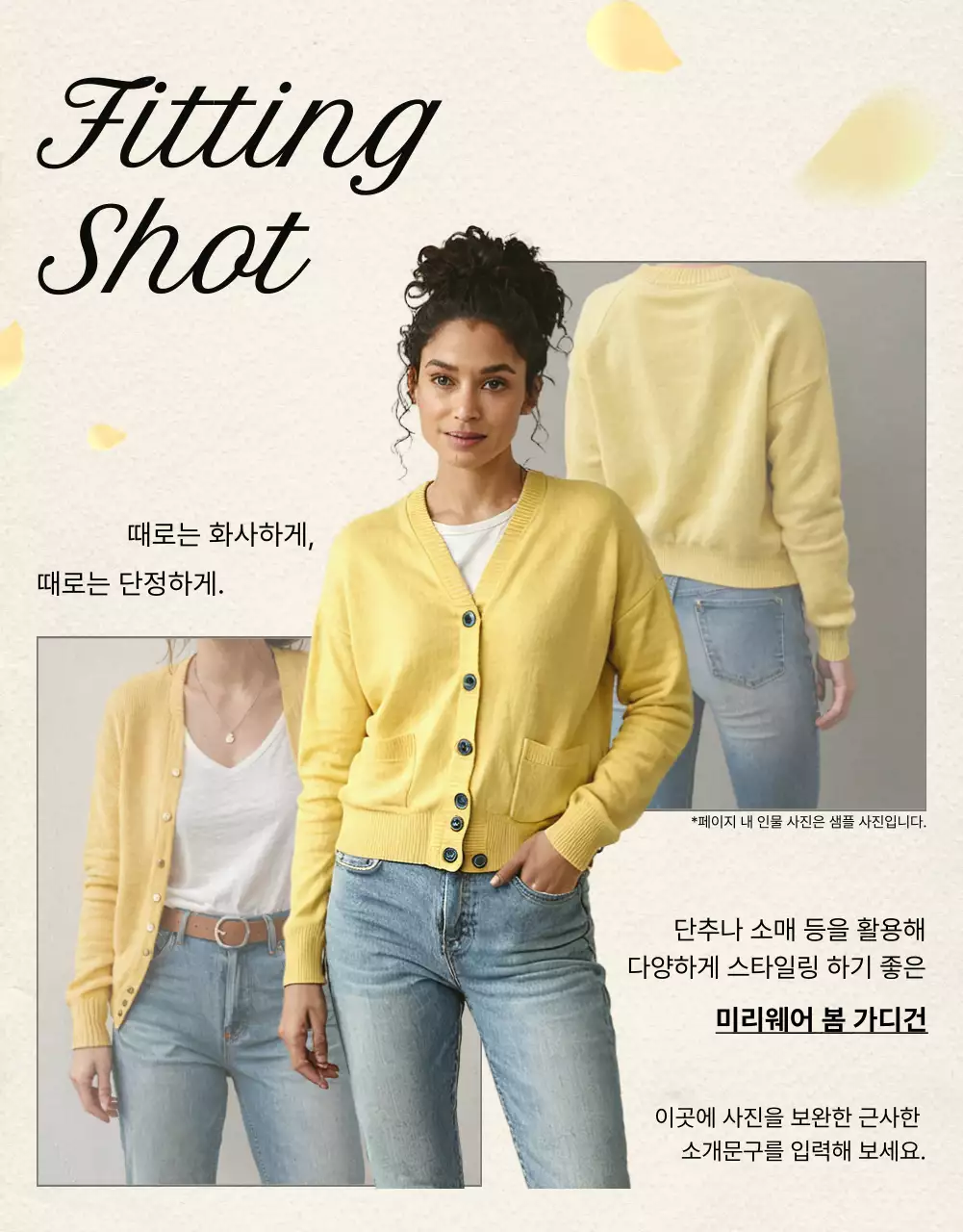 흰색 모던 패션 광고