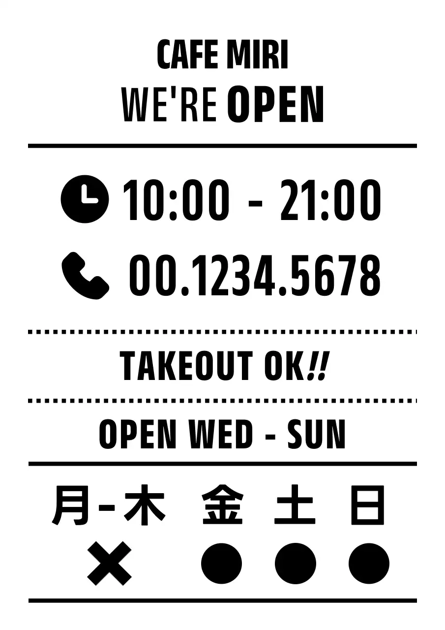 白黒 シンプル 営業時間