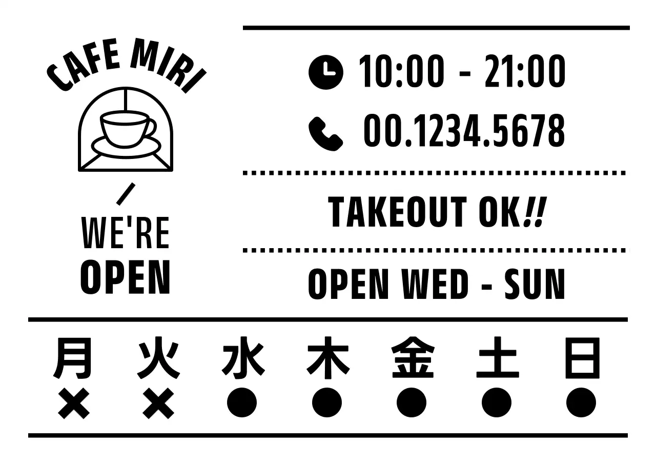 白黒 シンプル 営業時間